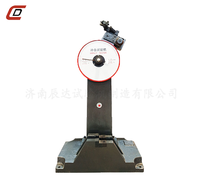 沖擊試驗機的工作原理是什么？。